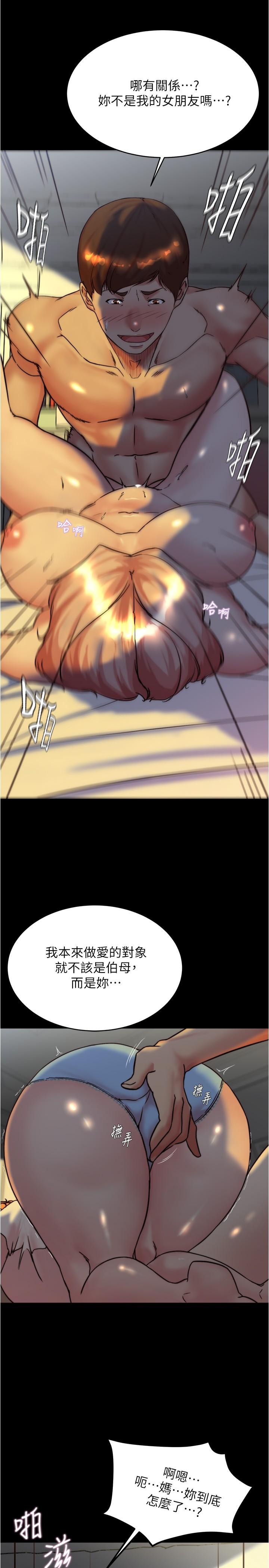 小褲褲筆記 第150話-媽媽與女兒的小穴對決 第9页