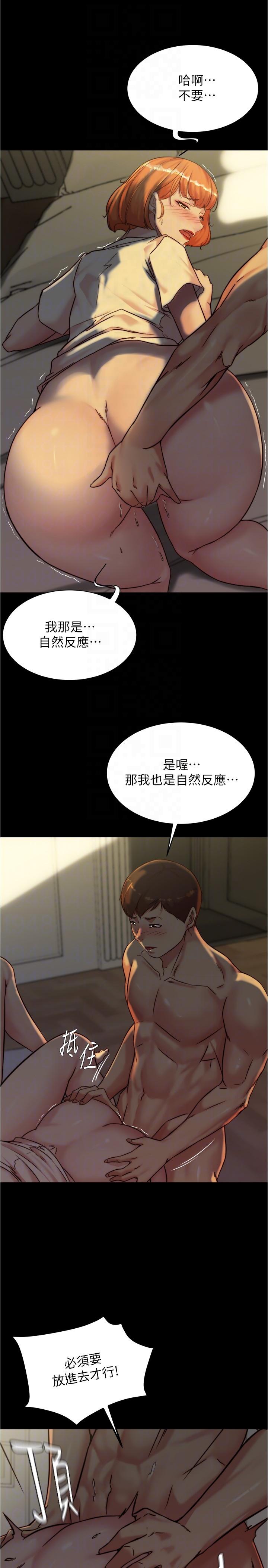 小褲褲筆記 第150話-媽媽與女兒的小穴對決 第14页