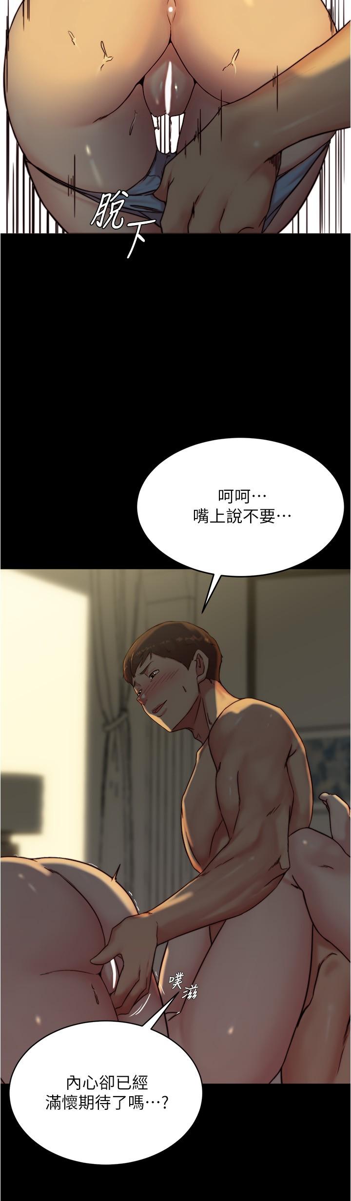 小褲褲筆記 第150話-媽媽與女兒的小穴對決 第13页
