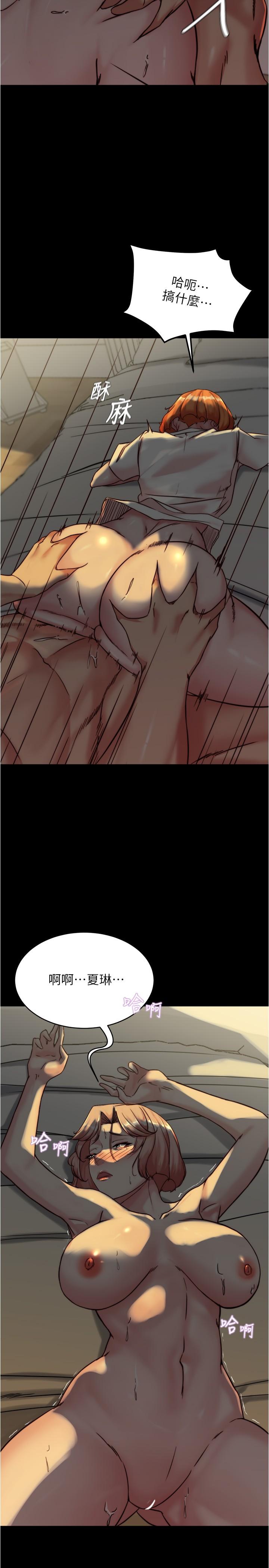 小褲褲筆記 第150話-媽媽與女兒的小穴對決 第15页