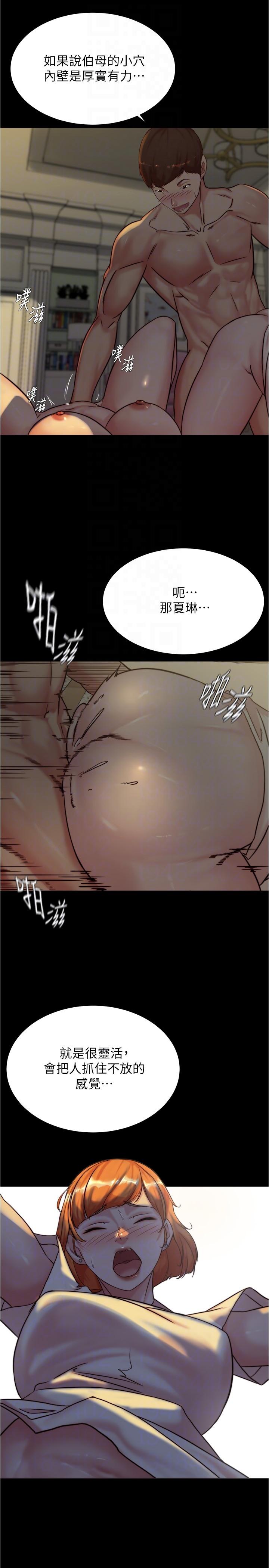 小褲褲筆記 第150話-媽媽與女兒的小穴對決 第22页