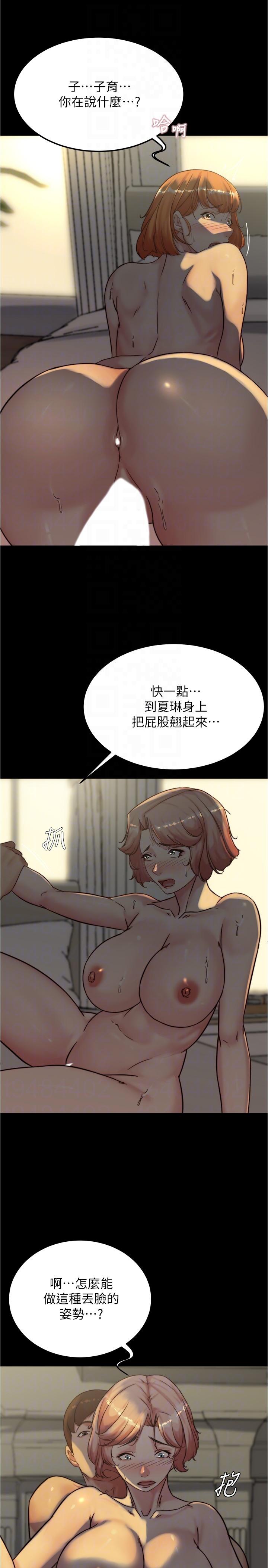 小褲褲筆記 第150話-媽媽與女兒的小穴對決 第26页