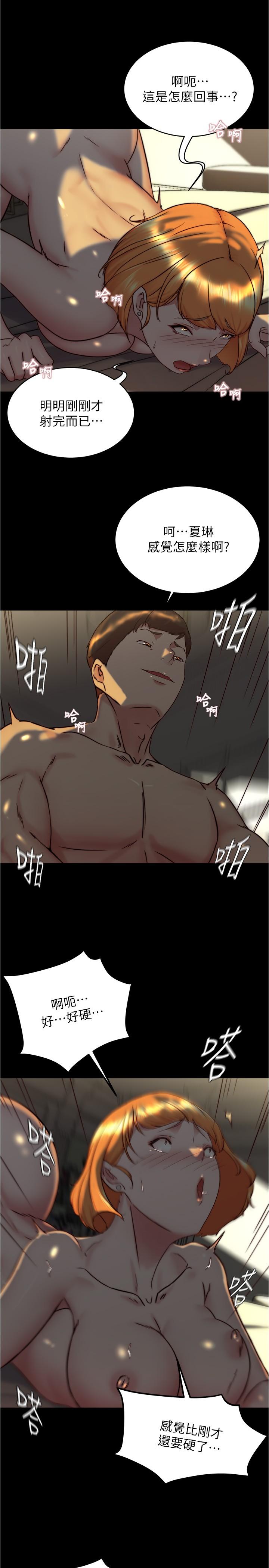 小褲褲筆記 第151話-母女輪流插的樂趣 第23页
