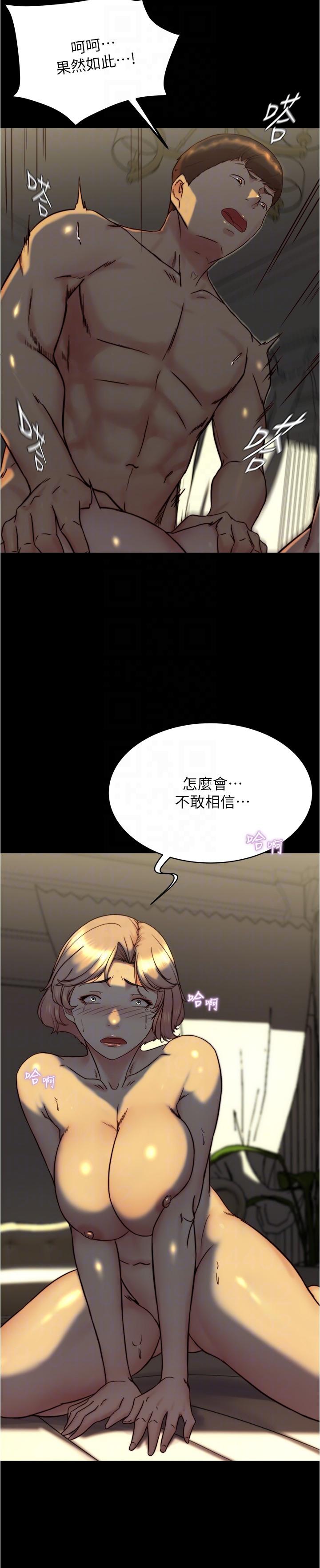 小褲褲筆記 第151話-母女輪流插的樂趣 第24页