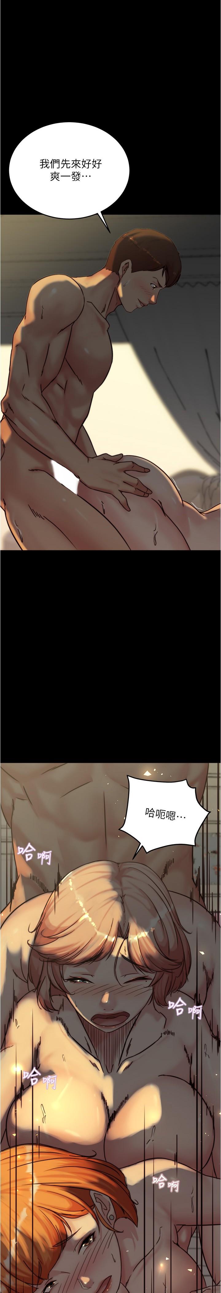 小褲褲筆記 第151話-母女輪流插的樂趣 第1页