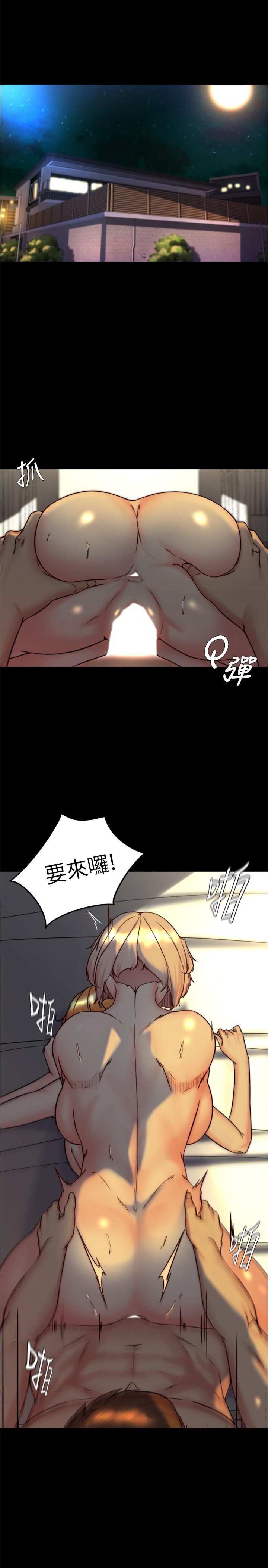 小褲褲筆記 第151話-母女輪流插的樂趣 第4页