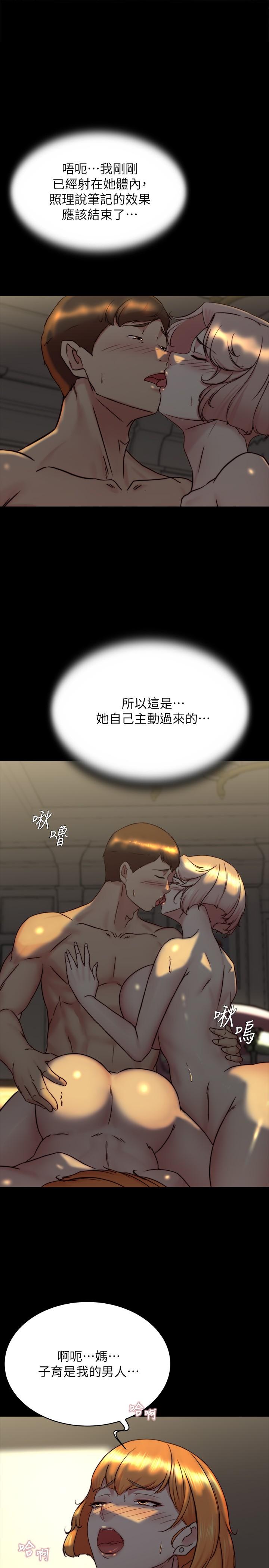 小褲褲筆記 第152話-一樣射進來我體內 第1页