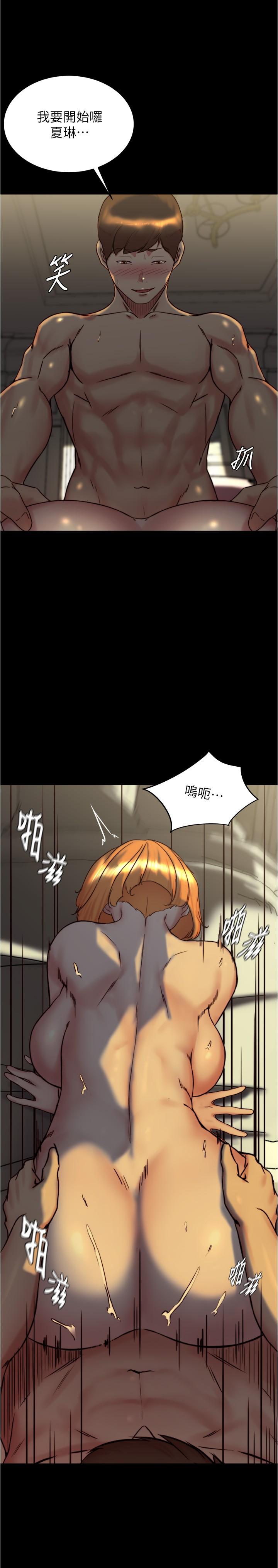 小褲褲筆記 第152話-一樣射進來我體內 第9页