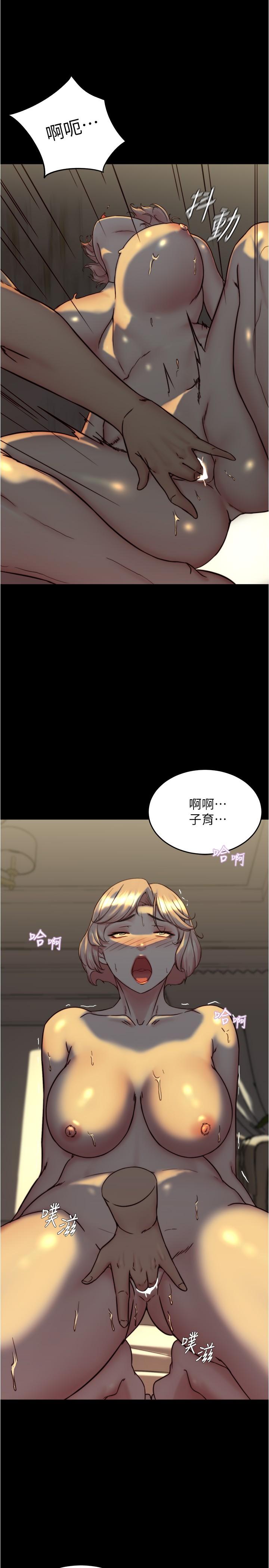 小褲褲筆記 第152話-一樣射進來我體內 第5页