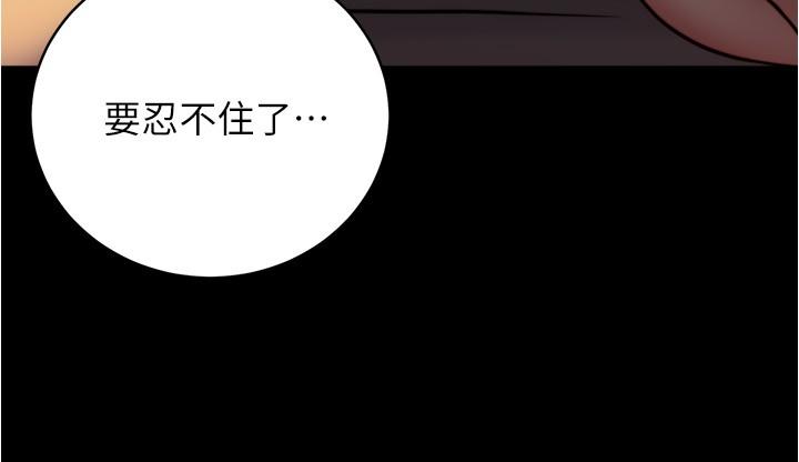 小褲褲筆記 第152話-一樣射進來我體內 第12页