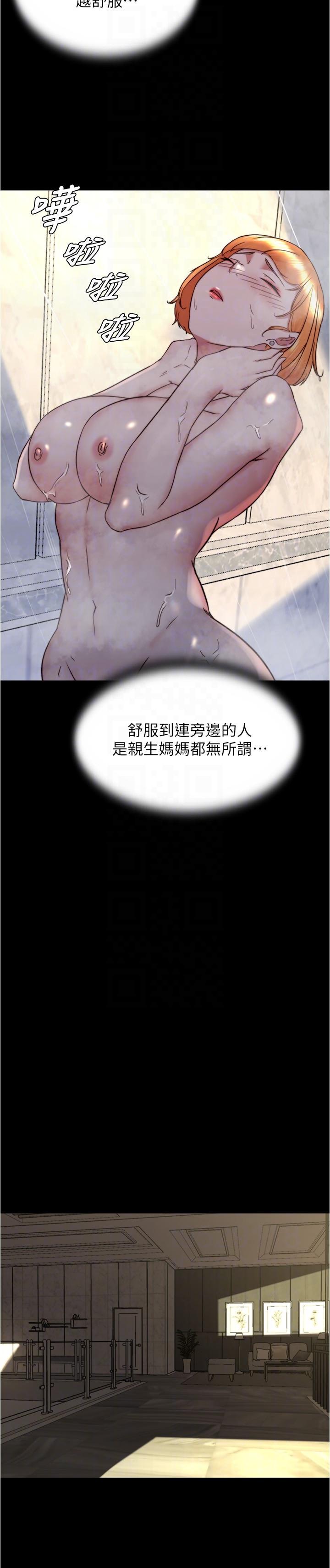 小褲褲筆記 第152話-一樣射進來我體內 第26页