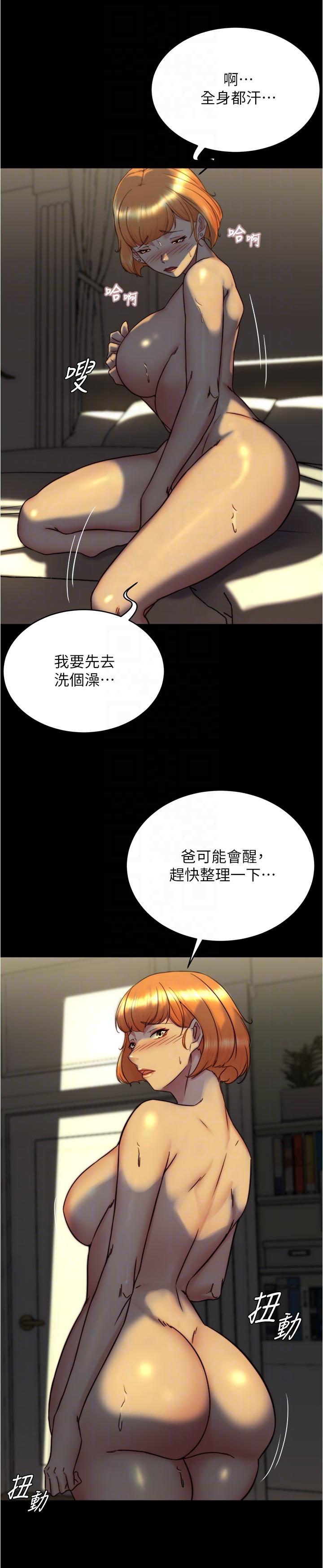 小褲褲筆記 第152話-一樣射進來我體內 第18页