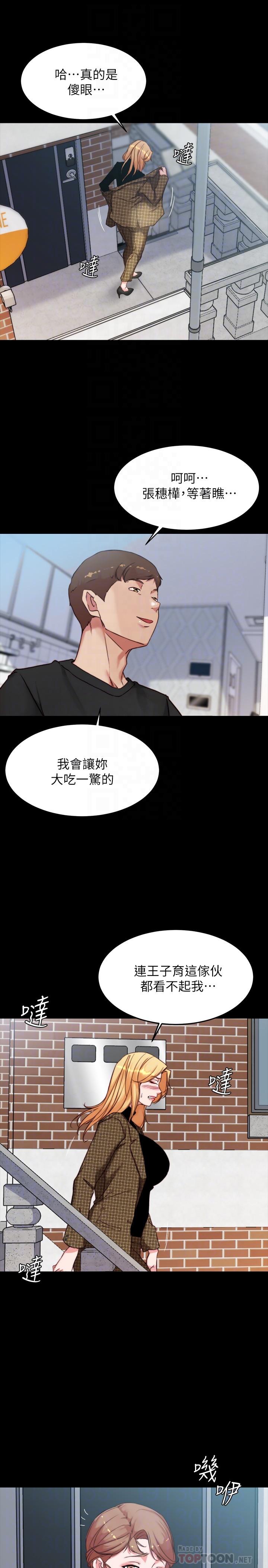 小褲褲筆記 第100話-今天晚上要揉個爽 第8页