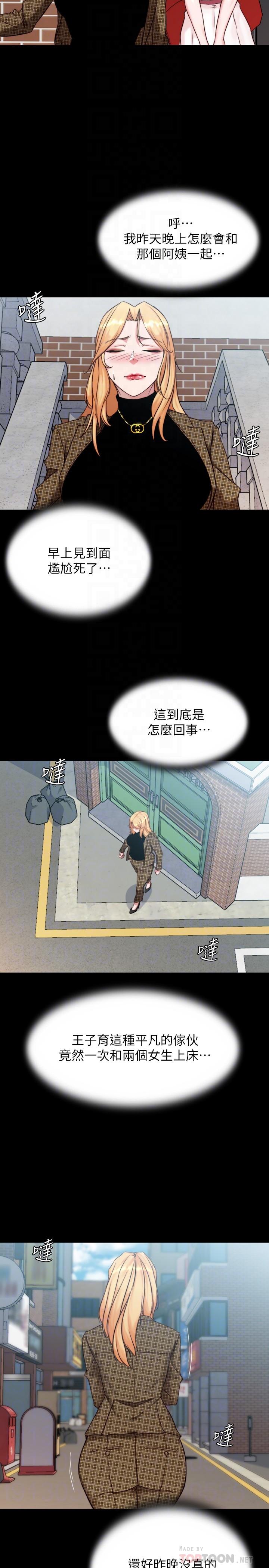 小褲褲筆記 第100話-今天晚上要揉個爽 第10页