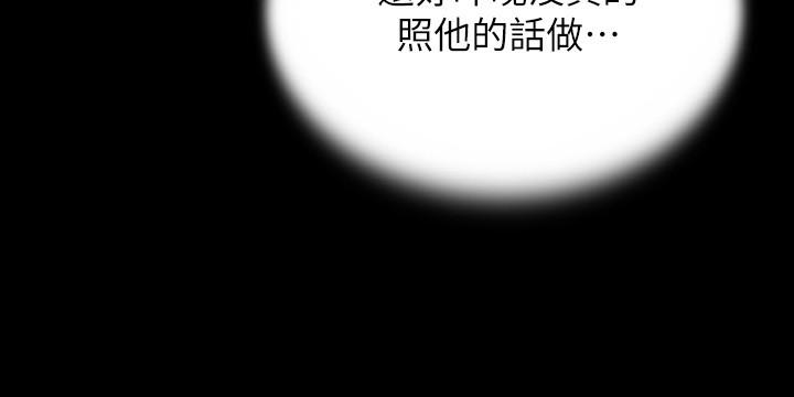 小褲褲筆記 第100話-今天晚上要揉個爽 第11页