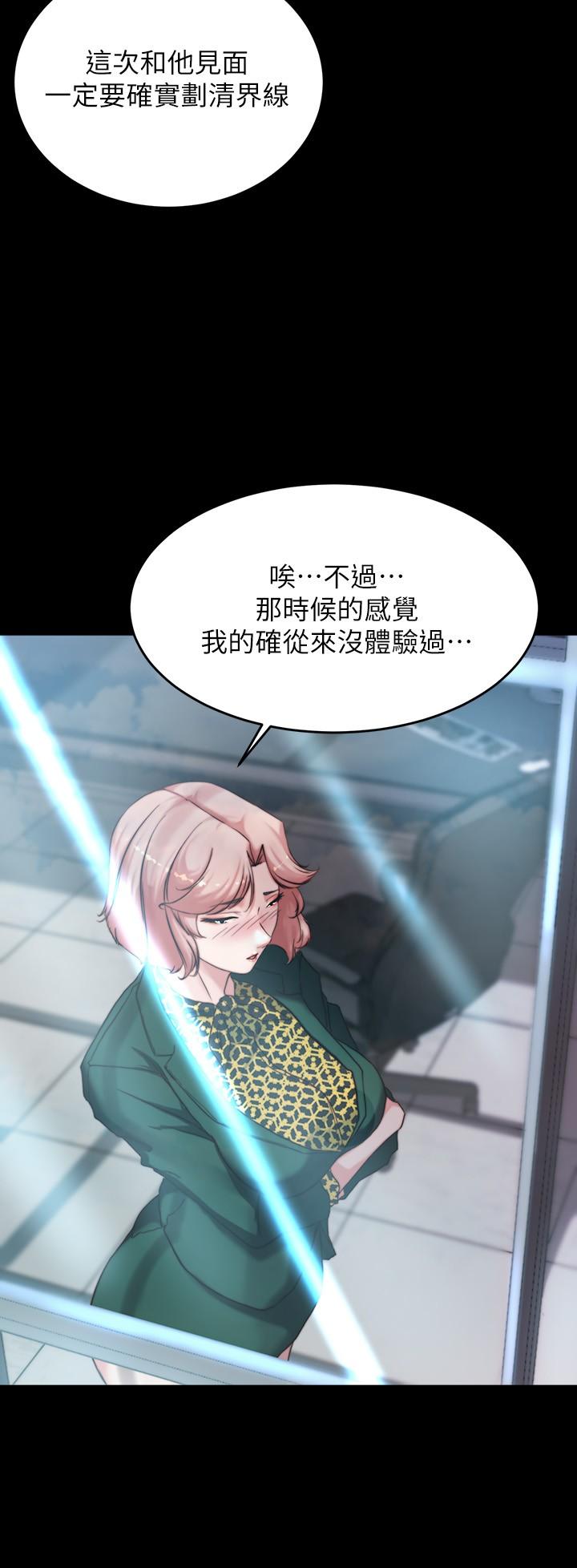 小褲褲筆記 第100話-今天晚上要揉個爽 第15页