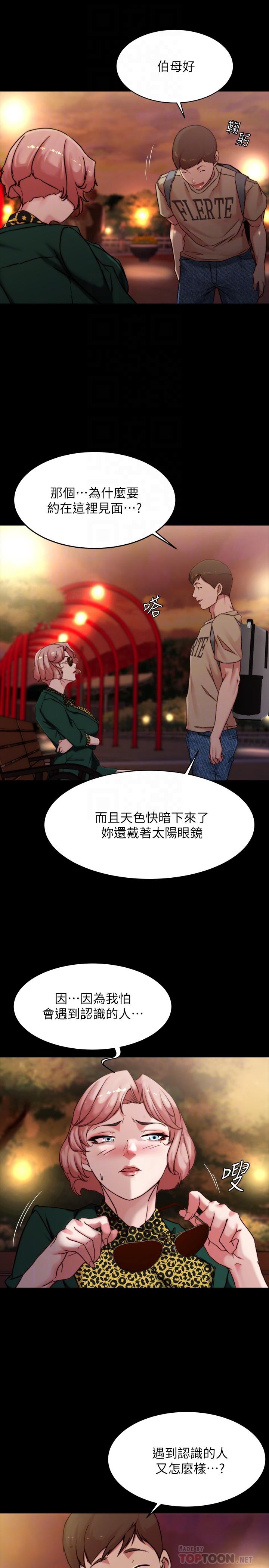 小褲褲筆記 第100話-今天晚上要揉個爽 第18页