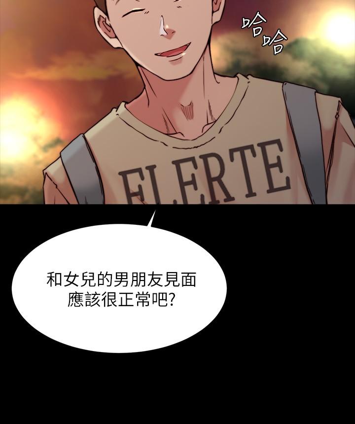 小褲褲筆記 第100話-今天晚上要揉個爽 第19页
