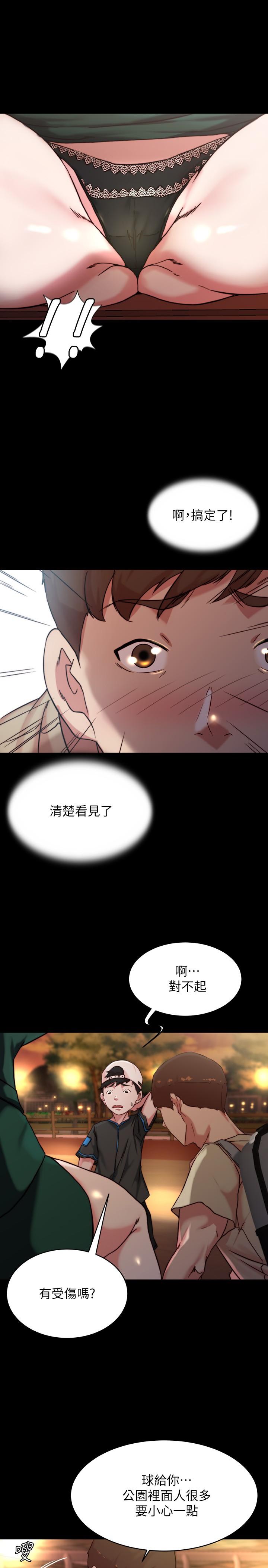 小褲褲筆記 第100話-今天晚上要揉個爽 第24页