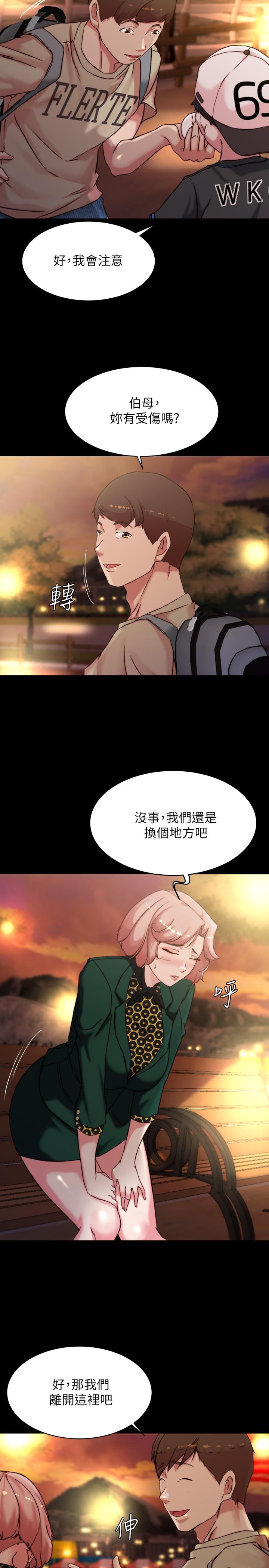小褲褲筆記 第100話-今天晚上要揉個爽 第25页