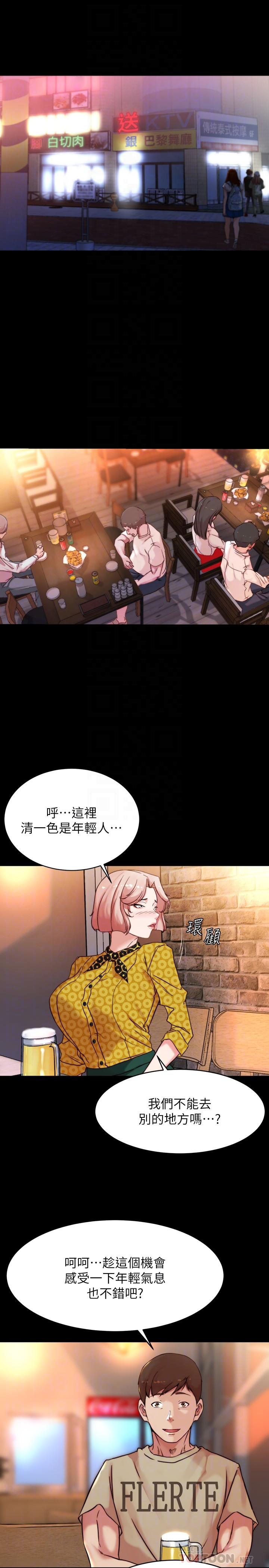 小褲褲筆記 第101話-在店員面前直接插入 第4页