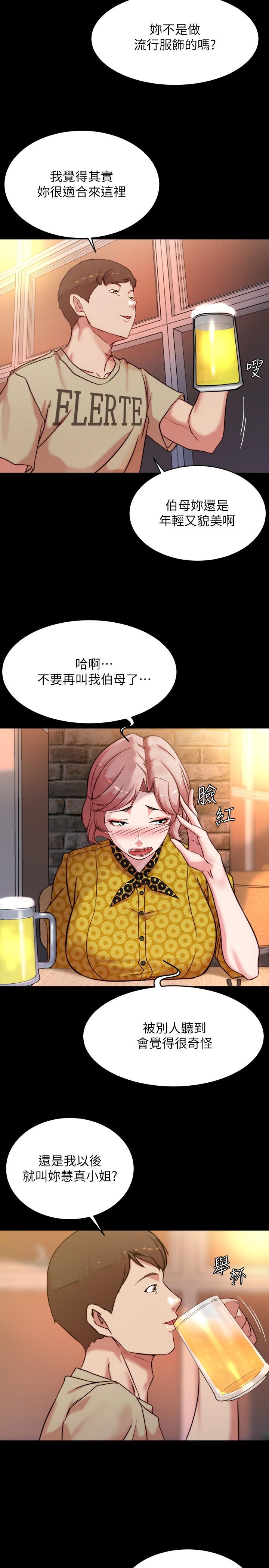 小褲褲筆記 第101話-在店員面前直接插入 第5页
