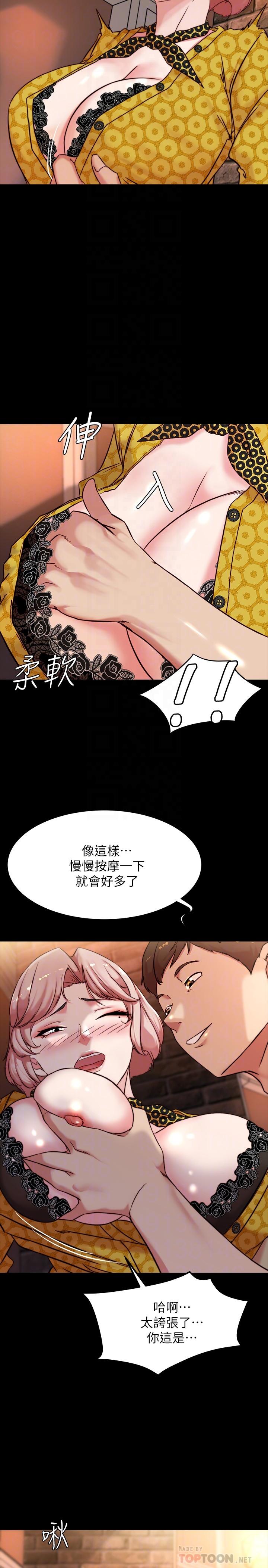 小褲褲筆記 第101話-在店員面前直接插入 第8页