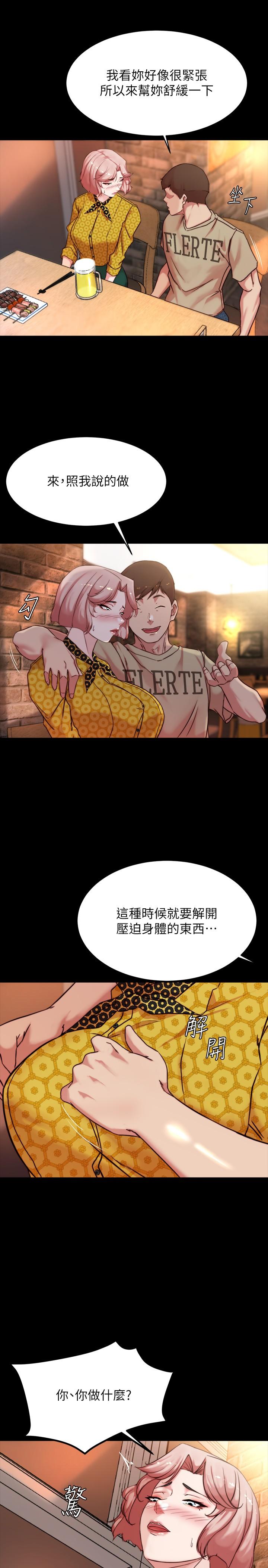 小褲褲筆記 第101話-在店員面前直接插入 第7页