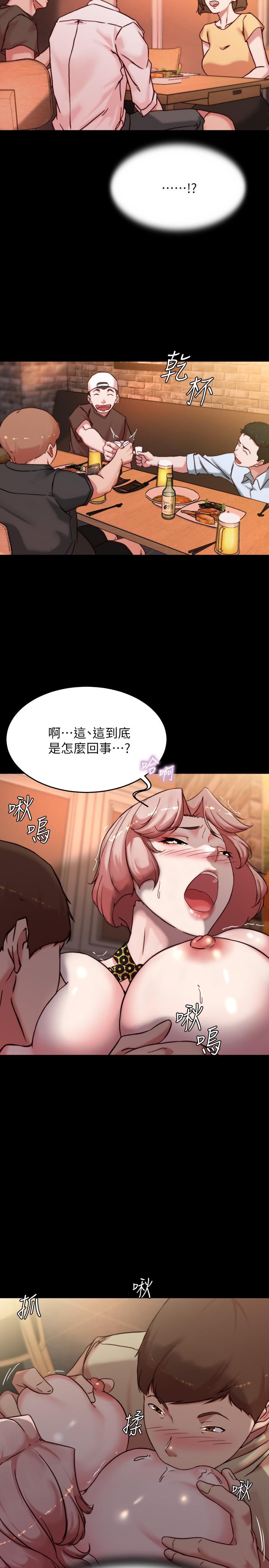 小褲褲筆記 第101話-在店員面前直接插入 第13页
