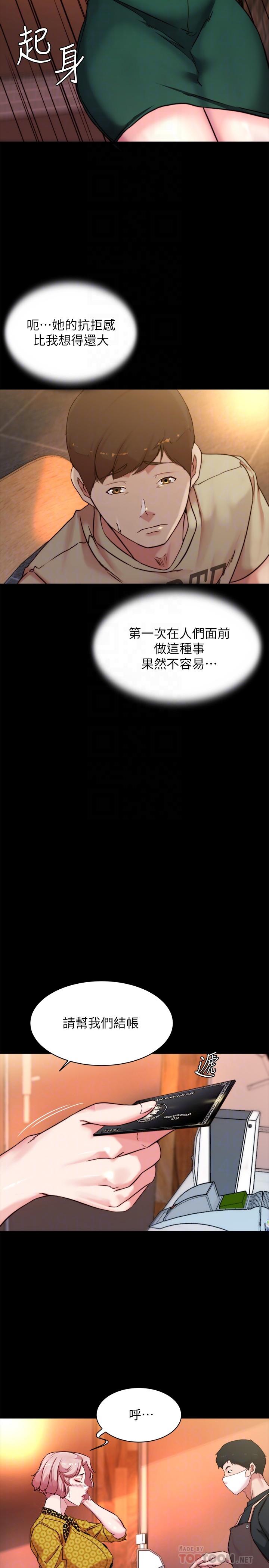 小褲褲筆記 第101話-在店員面前直接插入 第16页