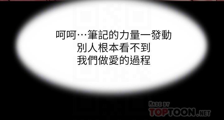小褲褲筆記 第101話-在店員面前直接插入 第14页