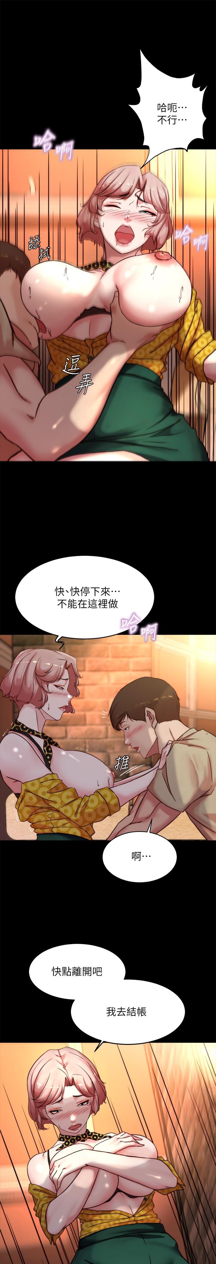 小褲褲筆記 第101話-在店員面前直接插入 第15页
