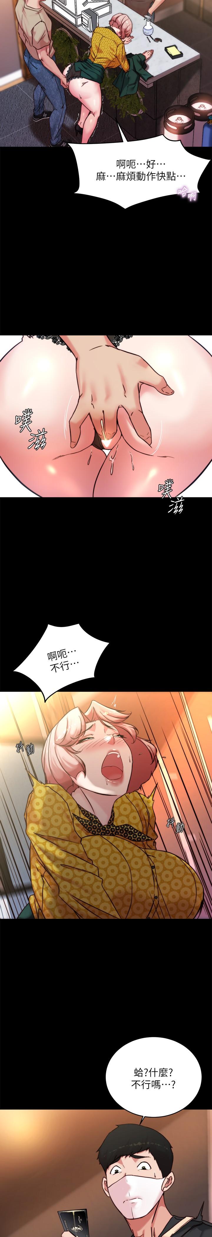 小褲褲筆記 第101話-在店員面前直接插入 第21页