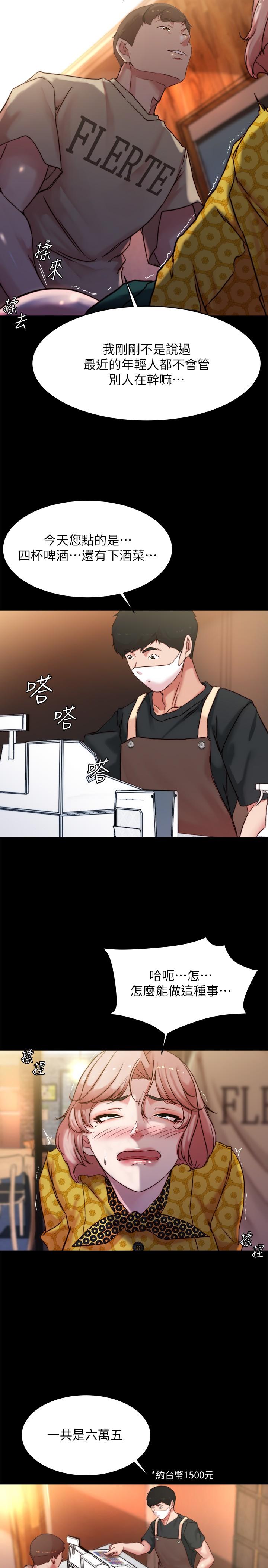小褲褲筆記 第101話-在店員面前直接插入 第20页