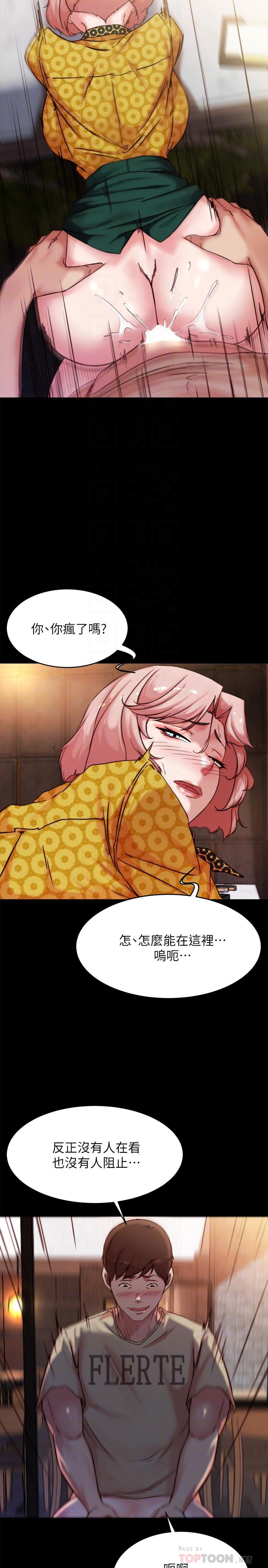 小褲褲筆記 第102話-把美魔女變成玩具 第6页
