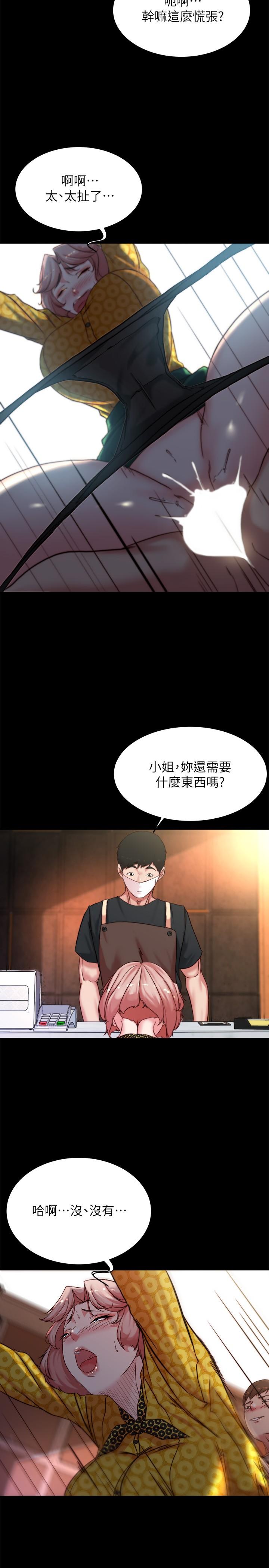 小褲褲筆記 第102話-把美魔女變成玩具 第7页