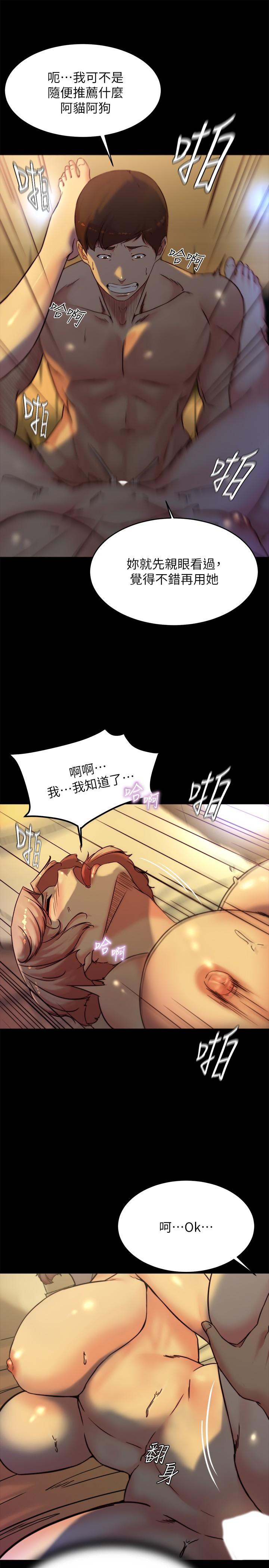 小褲褲筆記 第102話-把美魔女變成玩具 第20页