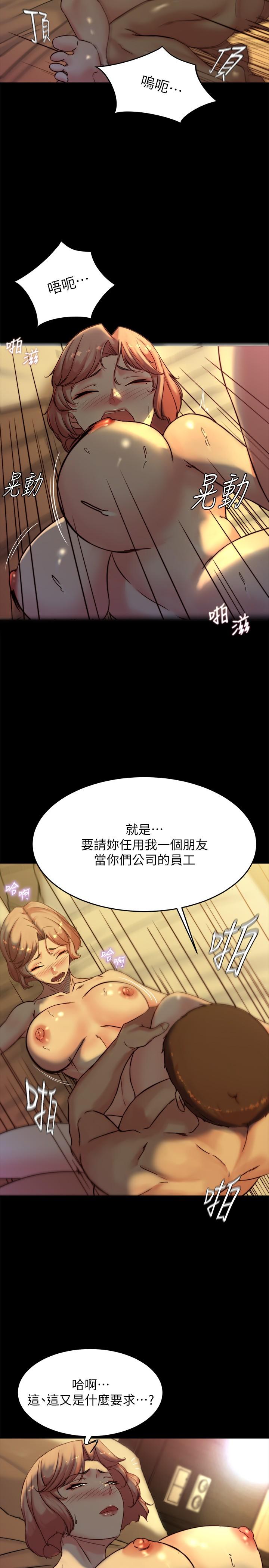小褲褲筆記 第102話-把美魔女變成玩具 第22页