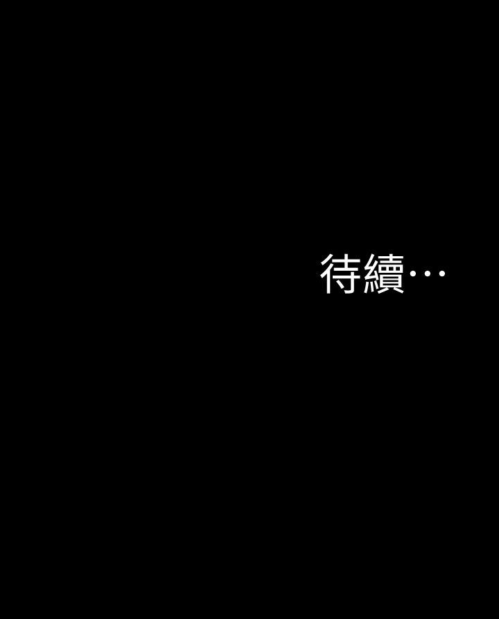 小褲褲筆記 第102話-把美魔女變成玩具 第29页