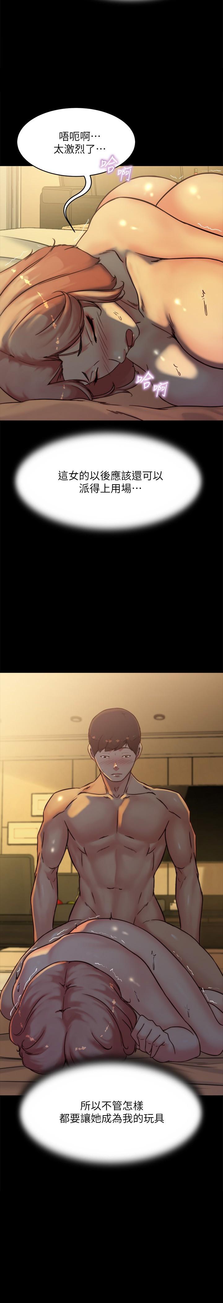 小褲褲筆記 第103話-讓人燃起慾火的背影 第2页