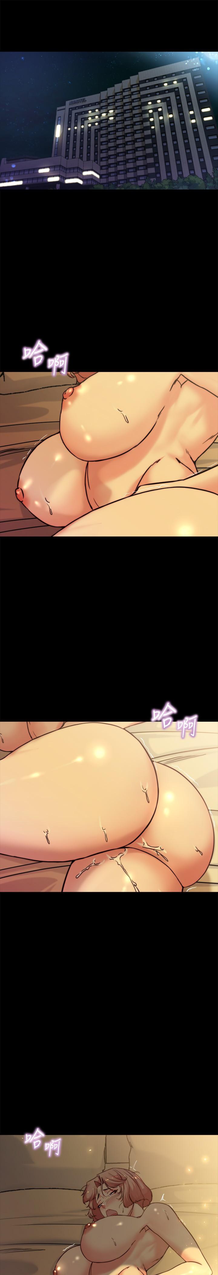小褲褲筆記 第103話-讓人燃起慾火的背影 第5页