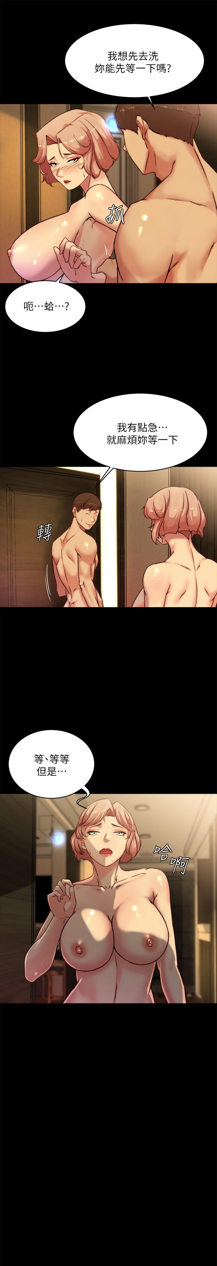 小褲褲筆記 第103話-讓人燃起慾火的背影 第9页