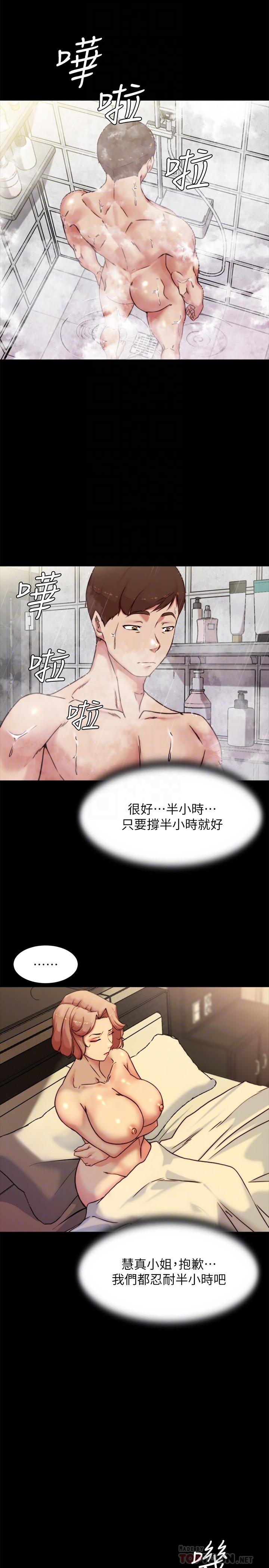 小褲褲筆記 第103話-讓人燃起慾火的背影 第10页