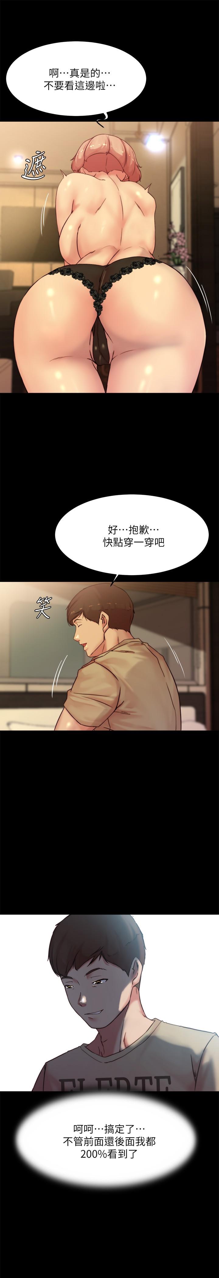小褲褲筆記 第103話-讓人燃起慾火的背影 第21页