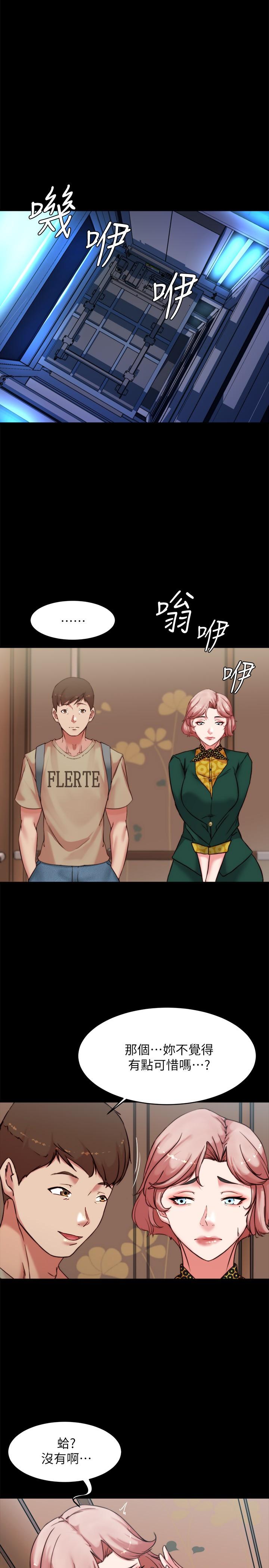 小褲褲筆記 第103話-讓人燃起慾火的背影 第22页