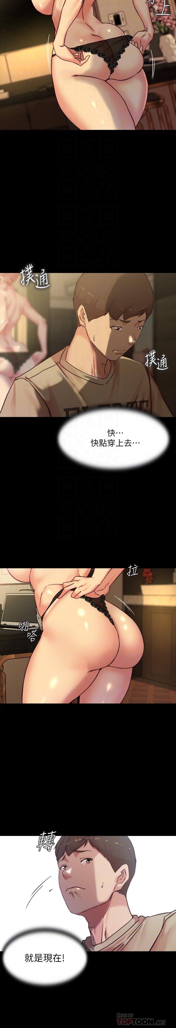 小褲褲筆記 第103話-讓人燃起慾火的背影 第18页