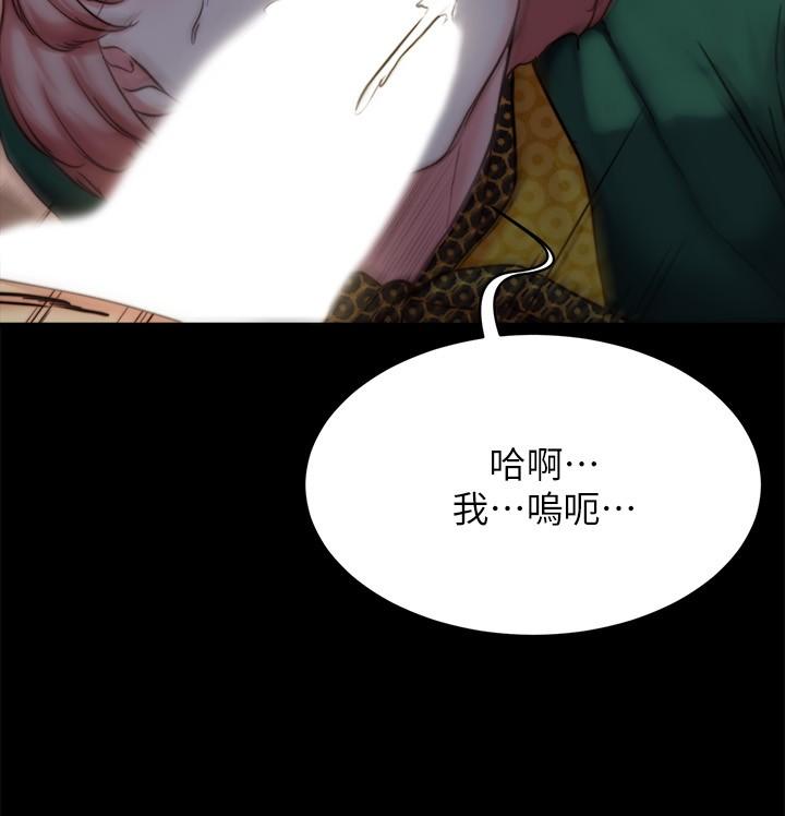 小褲褲筆記 第103話-讓人燃起慾火的背影 第28页