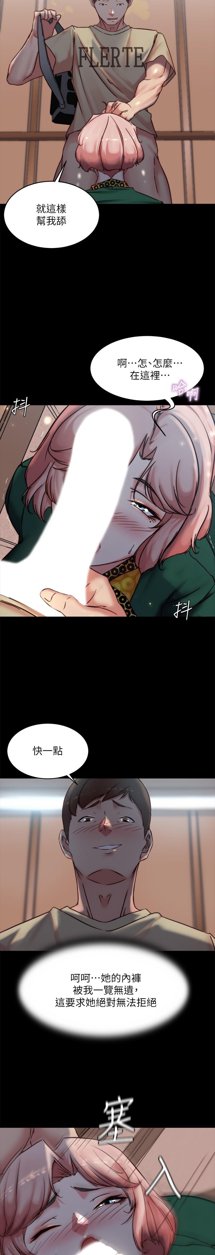 小褲褲筆記 第103話-讓人燃起慾火的背影 第27页