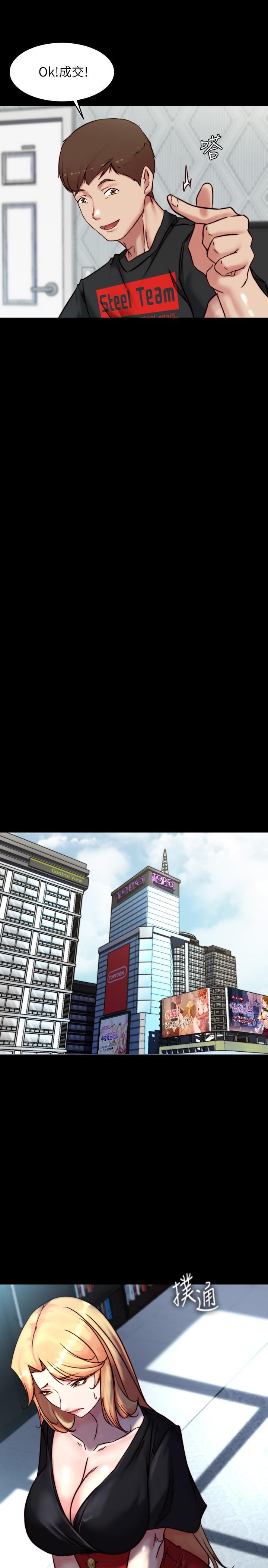 小褲褲筆記 第105話-無法拒絕的提議 第21页