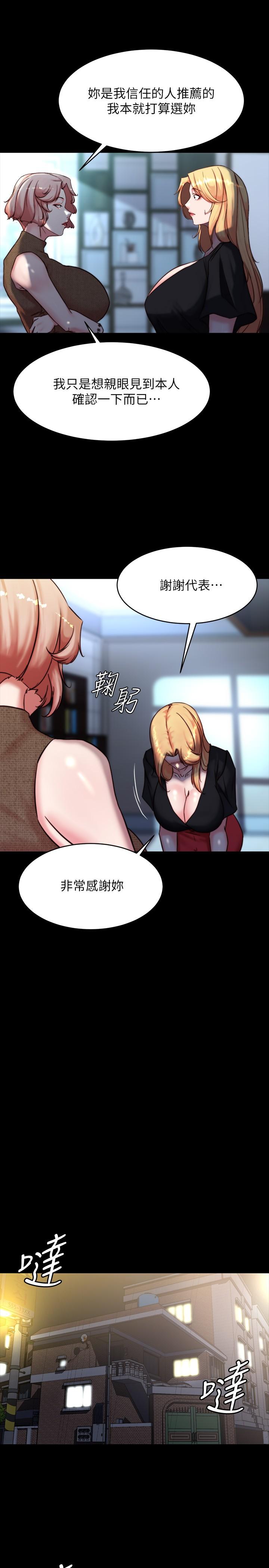 小褲褲筆記 第105話-無法拒絕的提議 第24页